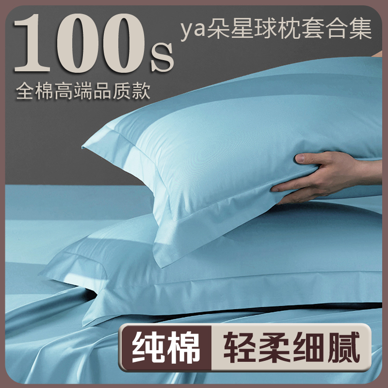 纯棉亚星球深睡记忆枕pro枕套70x42x10酒店记忆枕小枕头套35x55朵