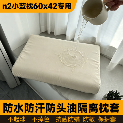 小蓝枕防水防头油防汗隔离枕套60x42蓝色盒子枕芯保护套枕头套男