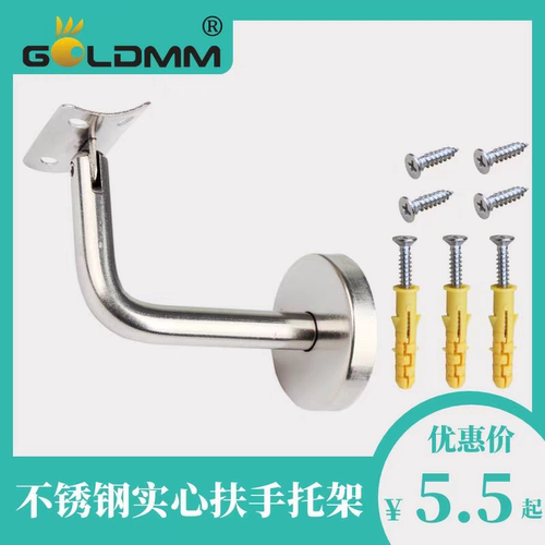 201/304不锈钢墙托楼梯扶手支架
