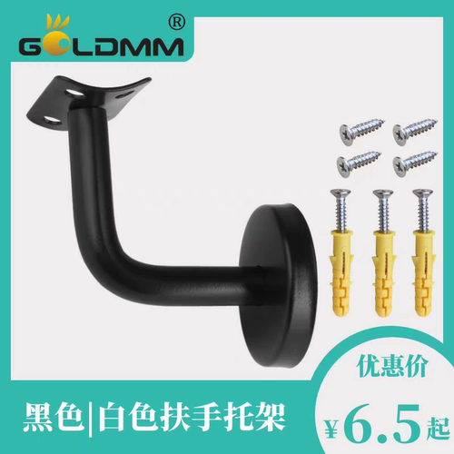 黑色不锈钢实心七字弯墙托托架