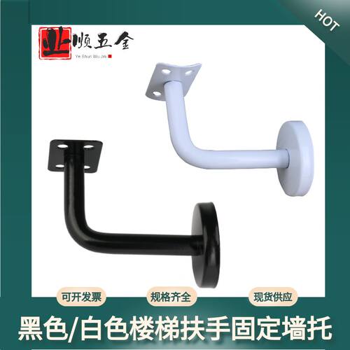 不锈钢烤漆墙托楼梯扶手配件包邮