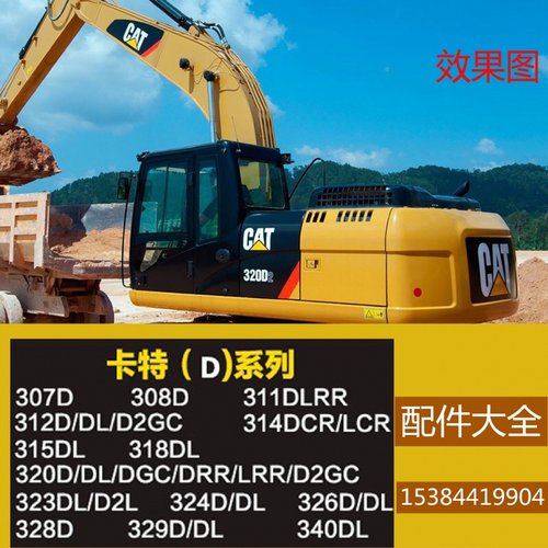 挖机卡特336D/329D/324D/320D/345D挖掘机配件全车贴纸/贴标包邮