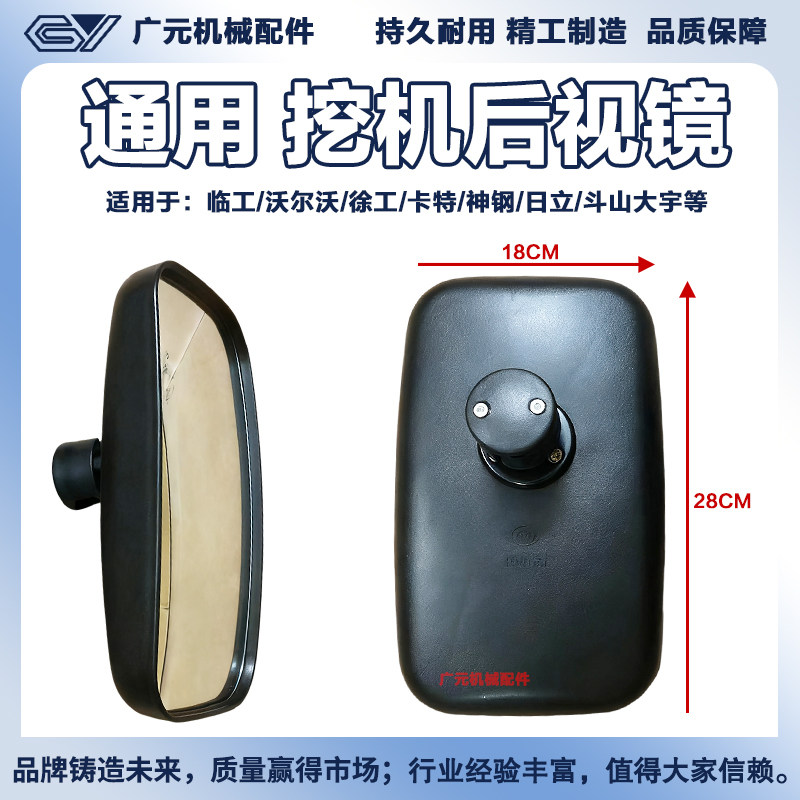临工150 215 沃尔沃140 210 徐工60 75 135 215挖机后视镜 倒车镜
