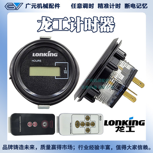 龙工LG60/65/80/85/150/225表