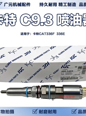 适用于卡特挖掘机336E喷油嘴 C9.3发动机喷油器456-34936 20R5036