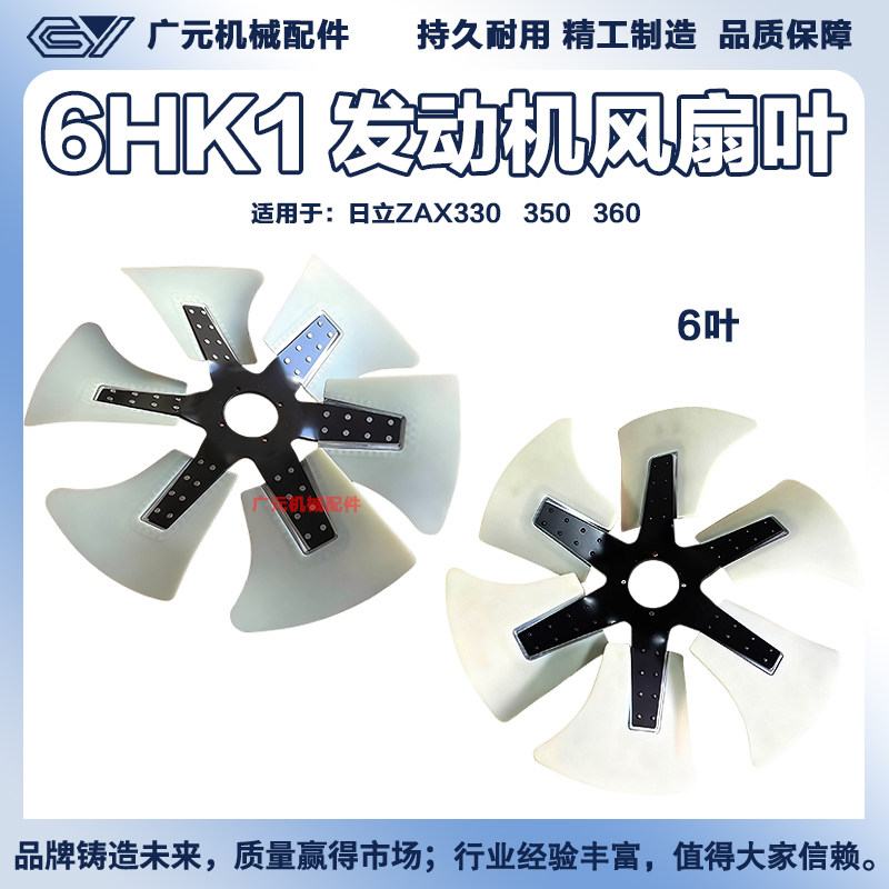 日立ZAX330 350 360风扇叶 五十铃6HK1改小风扇水泵皮带轮挖掘机