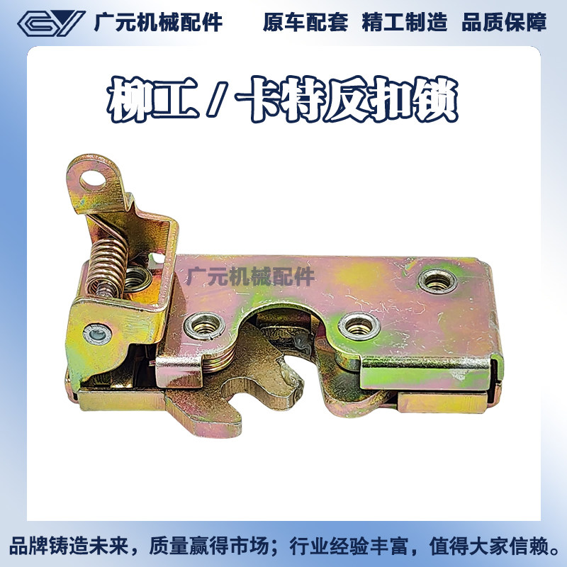 挖掘机卡特E307 312 320B/C/D/V1/V2驾驶室门反扣锁 定位锁配件