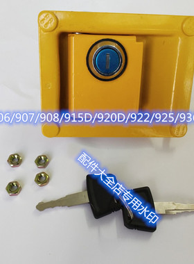 挖掘机 柳工LG906/907/908/915D/920D/922/925/936边门锁工具箱锁