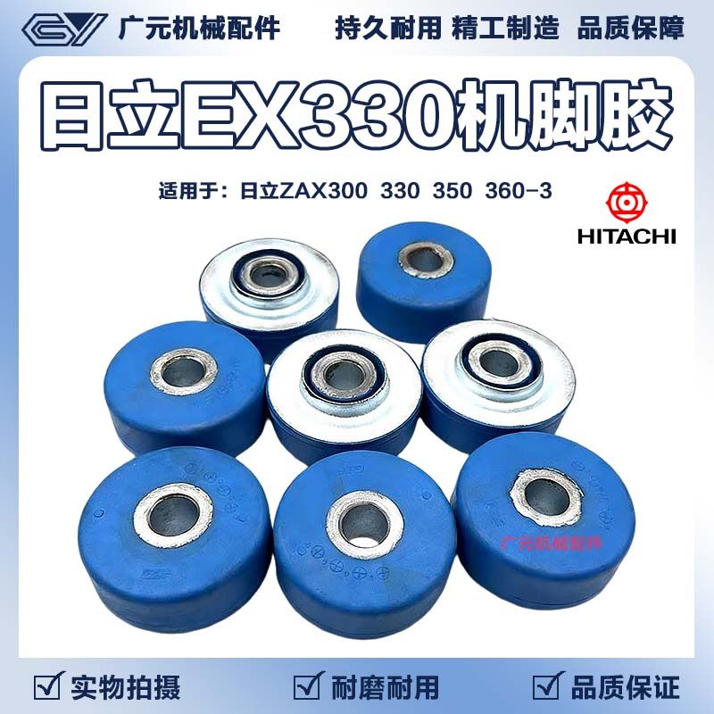 日立ZAX300/330/350/360-3机脚胶6HK1发动机减震胶缓冲胶垫挖掘机,汽车零部件/养护/美容/维保,减震缓冲胶,淘宝优惠券,粉丝福利购,淘宝优惠卷