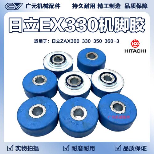 日立ZAX300/330/350/360-3机脚胶6HK1发动机减震胶缓冲胶垫挖掘机
