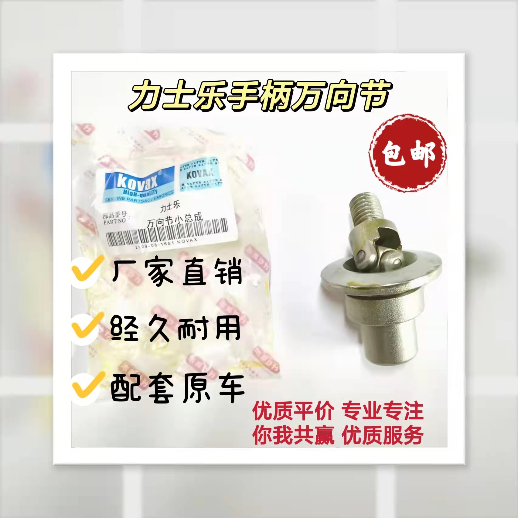 挖掘机配件 力士乐万向节总成 三一 玉柴 龙工 万向节操作杆手柄