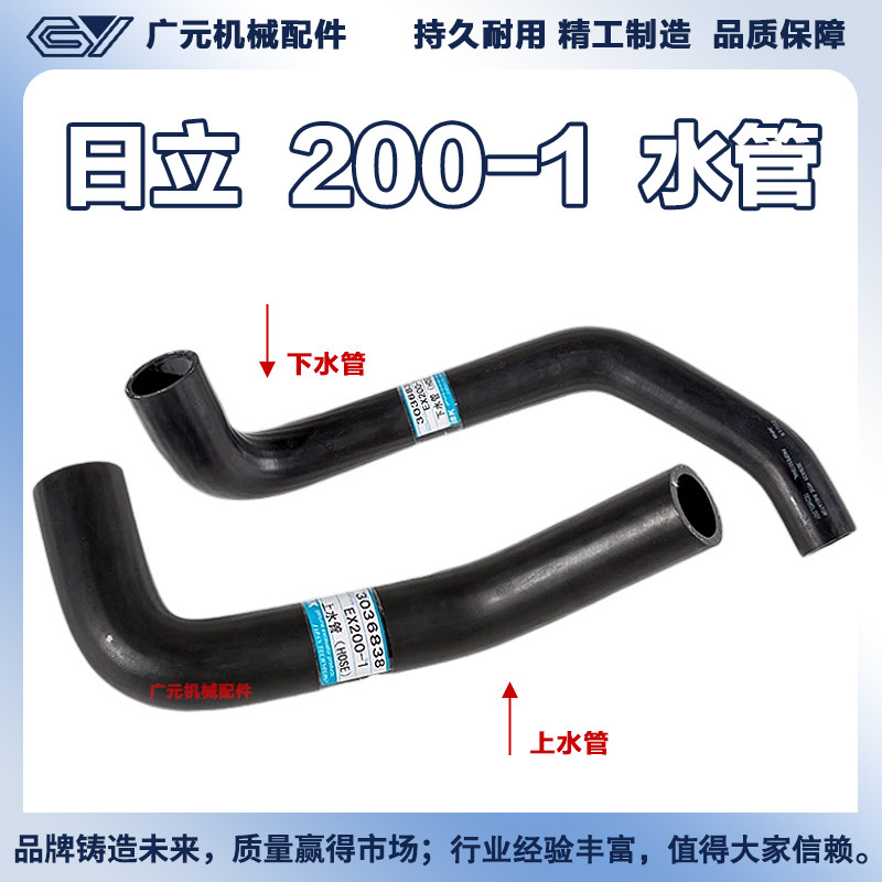 日立EX200-1挖掘机发动机水箱散热器上水管下水管进出水管