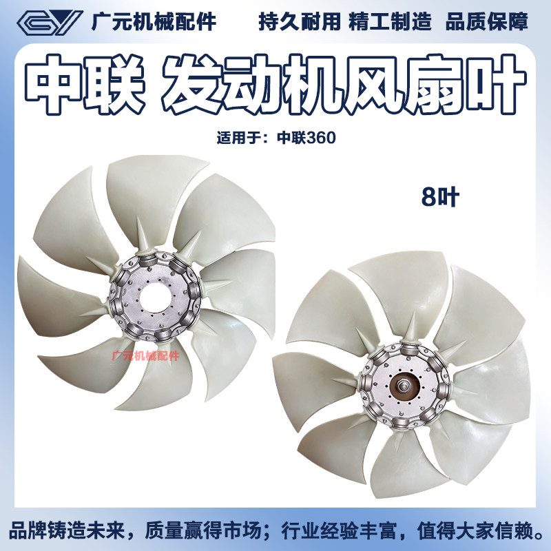 挖掘机配件中联360风扇叶水箱散热风叶中联360风扇叶中联360风叶