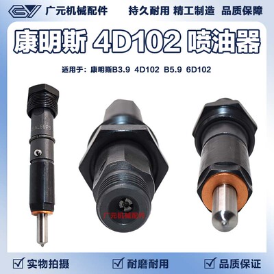 挖掘机康明斯喷油器喷油嘴B3.9 4D102 B5.9 6D102 KDAL59P6油嘴