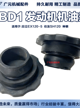 挖掘机配件住友100 120A1 A2 五十铃4BD1 4BG1发动机机油盖加油盖