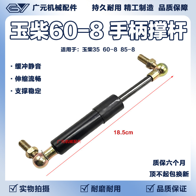 适用挖机玉柴YC35/60-8/85-8操纵杆手柄支撑杆气弹簧安全锁液压杆