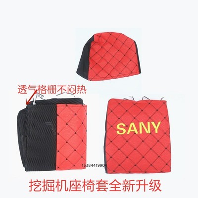 座椅套挖掘机配件三一