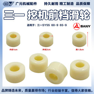 挖掘机配件三一SY55/60-9/65-9驾驶室前挡风玻璃滑轮轨道滚珠滚轮