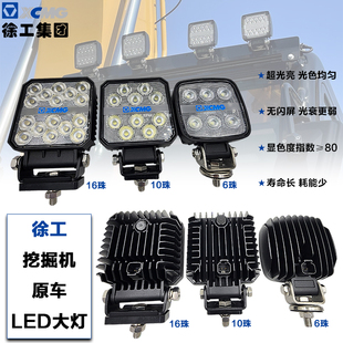 135 150 215DA驾驶室顶灯 徐工挖掘机大臂LED大灯55 200