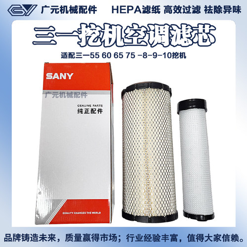 适配三一挖掘机55 60 65 75 85-8-9-10空气滤芯专用红盒牛皮纸盒