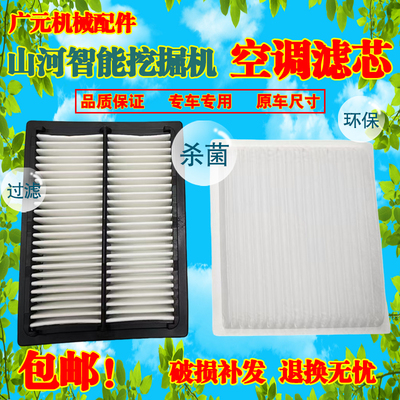 挖掘机空调滤芯50-240