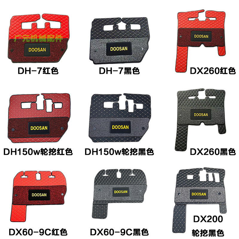斗山大宇DHDX55-7-9C挖掘机脚垫