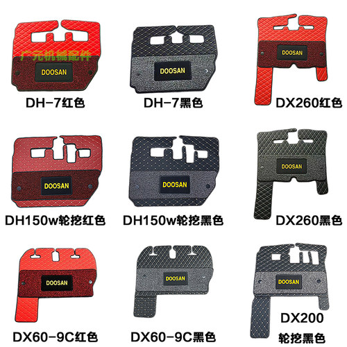斗山大宇DHDX55-7-9C挖掘机脚垫