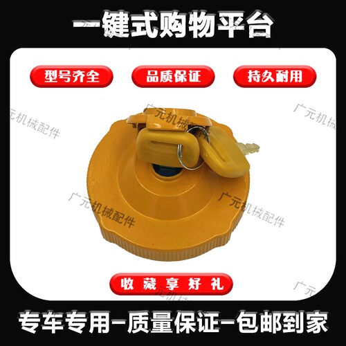 挖掘机配件柴油箱盖柴油箱盖