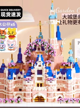 2025新款迪士尼城堡积木女孩系列高颜值拼图6到12岁成人拼装玩具