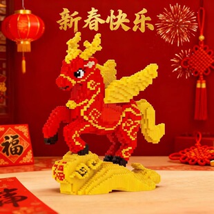 马年积木拼图6到12岁成版高难度12岁以上男孩高颜值女生新年礼物