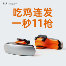 鬼指吃鸡神器和平精英连点器物理按键连发神器吃鸡按键自动压抢