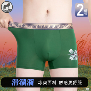 纯欲风印花冰丝男士内裤丝滑无痕青年男生透气平角裤速干中腰四角