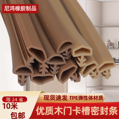 木门卧室门卡槽式密封条