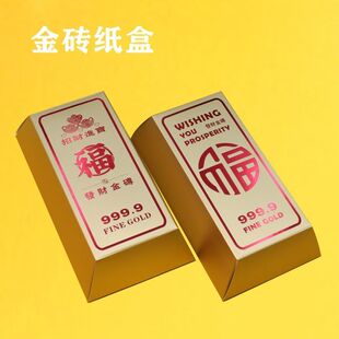 现货通用9999发财金砖年糕黄金糕米粿发糕马蹄糕礼盒包装金卡纸盒