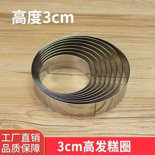 圆形慕斯圈 发糕圈高度3cm烘焙工具塔圈玉米煎饼月饼圈慕斯蛋糕圈