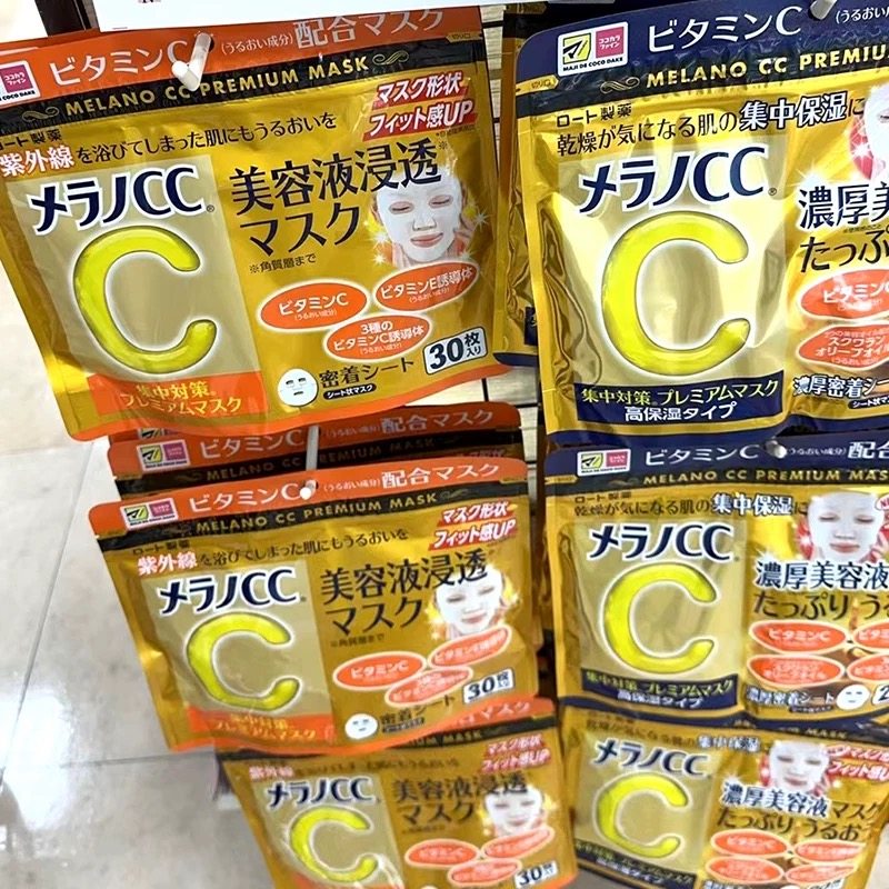 限量版 日本乐敦cc面膜美容液130%up集中保湿VC亮白面膜