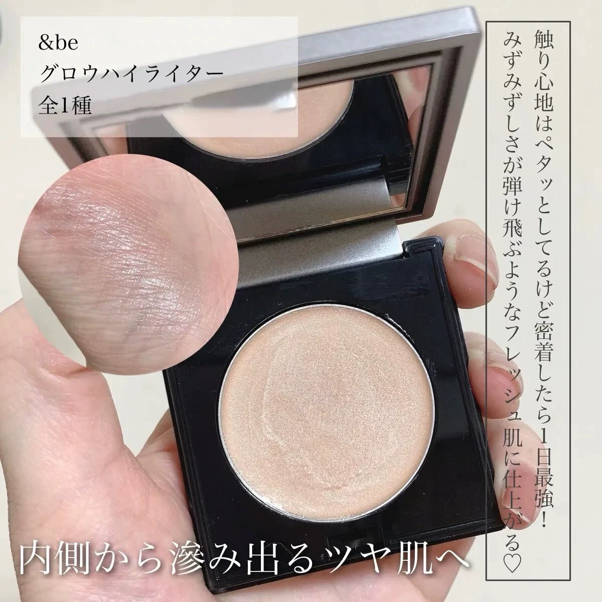 &be河北裕介and be高光粉高光膏天然水光肌自然立体修颜修容