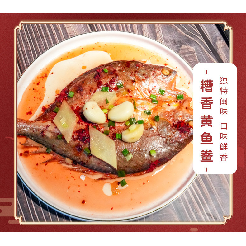威尔斯糟香黄鱼鲞新鲜冷冻宁德黄花鱼咸香大黄鱼三去海鲜海鱼300g