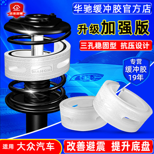 适用大众帕萨特领驭波罗高尔夫凌渡探岳汽车减震器避震胶缓冲胶垫