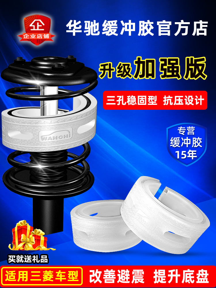 适用三菱fto 欧蓝德伊柯丽斯v43 避震胶减震胶减震器缓冲胶弹簧 适用三菱fto 欧蓝德伊柯丽斯v43 避震胶减震胶减震器缓冲胶弹簧