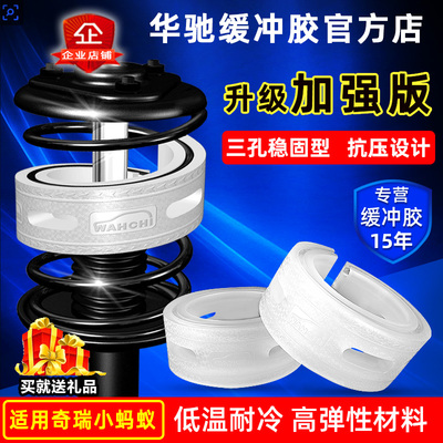 适用奇瑞小蚂蚁EQ1小蚂蚁EQ400 半糖汽车减震器缓冲胶垫避震胶套