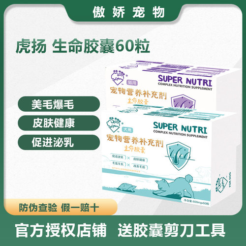 虎扬美毛爆毛猫狗通用