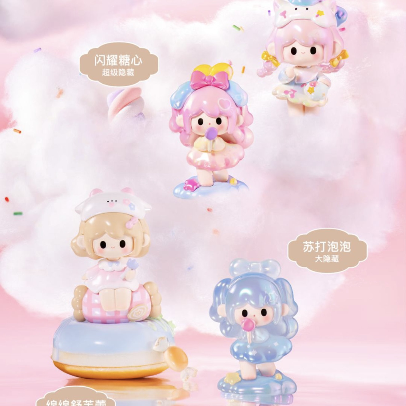 现货uu悠悠甜心悠乐园mini萌粒盲盒潮玩摆件可爱送女生日礼物,模玩/动漫/周边/娃圈三坑/桌游,潮玩盲盒,淘宝优惠券,粉丝福利购,淘宝优惠卷