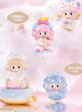 现货uu悠悠甜心悠乐园mini萌粒盲盒潮玩摆件可爱送女生日礼物
