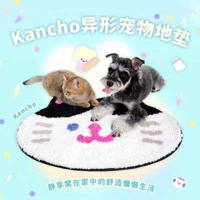 寻找独角兽 RiCO宠物系列Kancho异形宠物地垫毛绒可爱居家女生