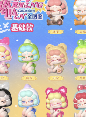 现货DODO RARA反叛联萌mini系列萌粒盲盒潮玩手办可爱公仔送礼物