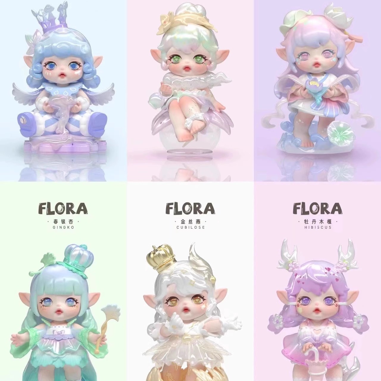 手办礼物FLORA本草纲目系列盲盒