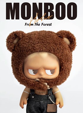 正版新品monboo原色·异色-初心·TANNED 200%大娃潮玩手办送礼物
