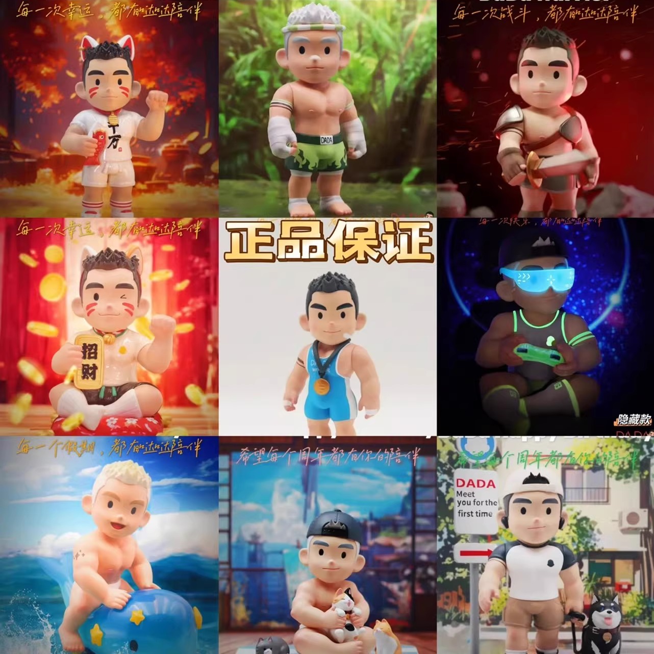 可爱DaDa摆件礼物手办