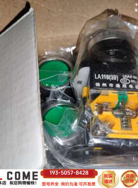 按钮LA118（39） 两盒，绿色和黑色各一盒，每盒10个，详谈报价